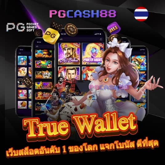 pgslot to