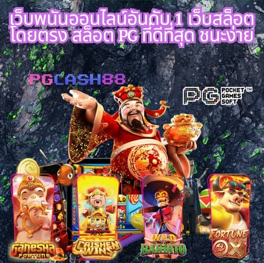 pgslot to